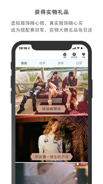 衣范儿内购修改版 游戏截图